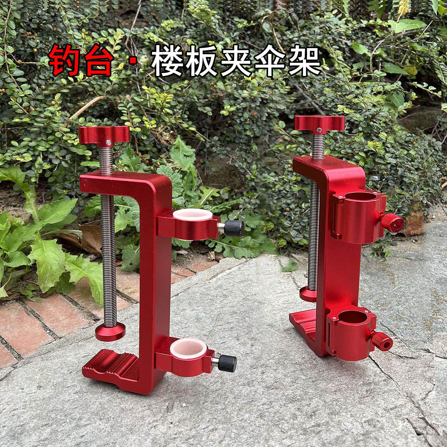 楼板夹钓台伞架一体成型桥钓雨伞底座巨抗风大物桥筏海钓伞架加厚