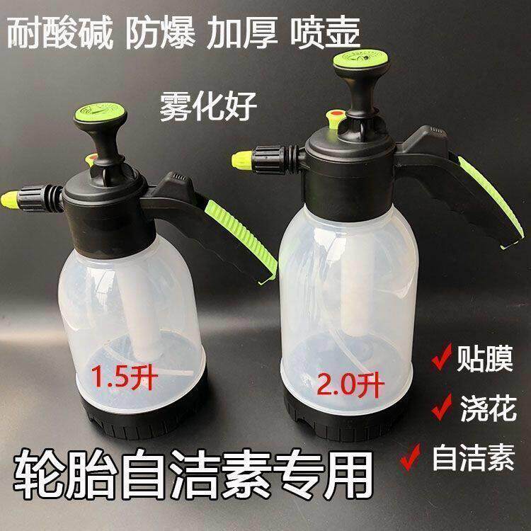 汽车手压式自洁素喷壶强力高压家用加厚新款型大水壶超厚贴膜水壶