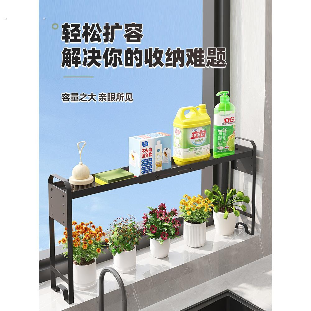 厨房窗台架延伸板可伸缩分层窗超窄延伸以上水槽神器隔断