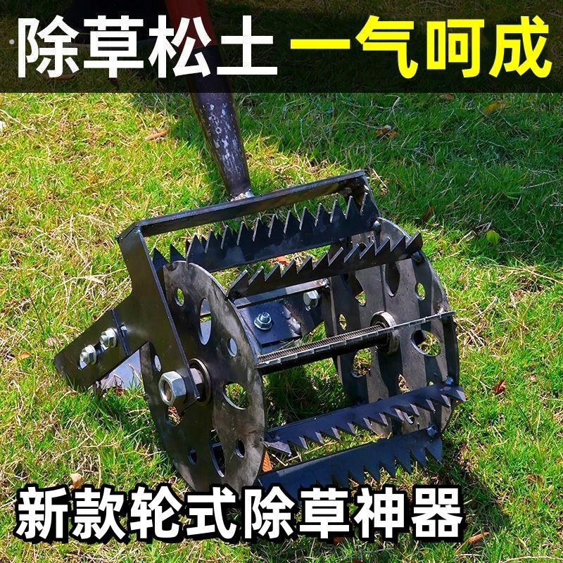 新款轮式除草神器工具不弯腰懒人手动松土机手推多功能除草轮滚动