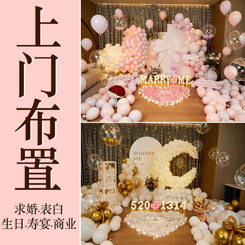 【上门布置】求婚布置室内高级感策划线下服务酒店表白浪漫场景