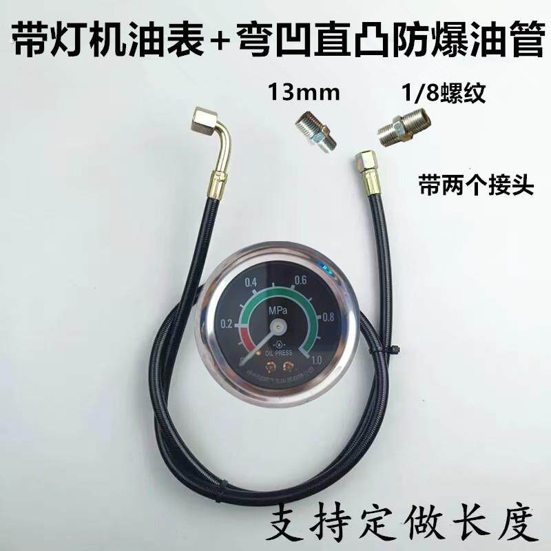 农用车拖拉机货车叉车机油表电流表大头小头通用表带灯机油直感表