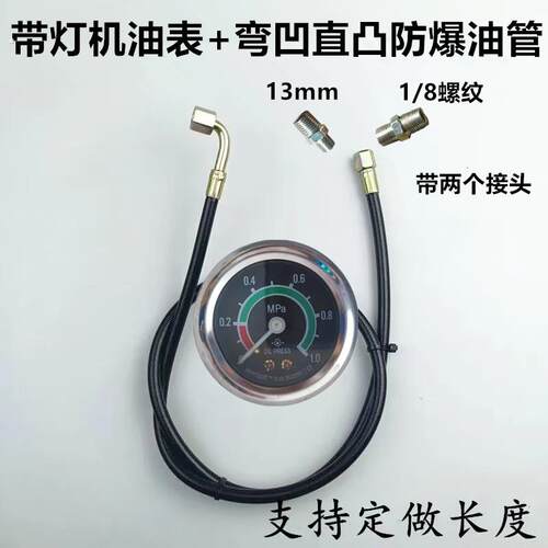 农用车拖拉机货车叉车机油表电流表大头小头通用表带灯机油直感表