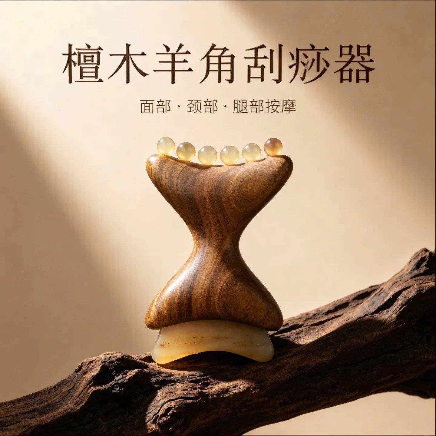 檀木羊角刮痧器面部按摩拨筋棒颈部刮脖腿部刮痧铲全身通用小推子