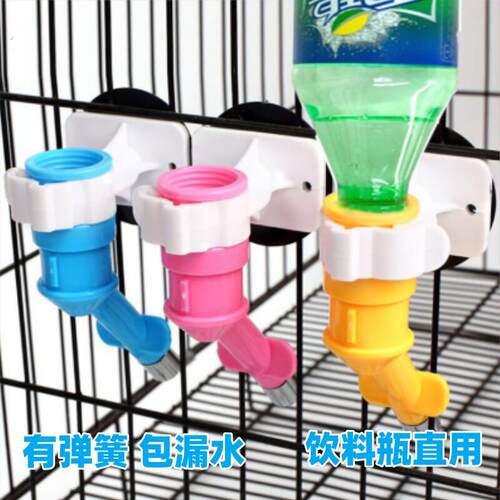 宠物猫咪狗狗水壶挂式饮水器不湿嘴悬挂式狗喂水器挂笼子喝水神器