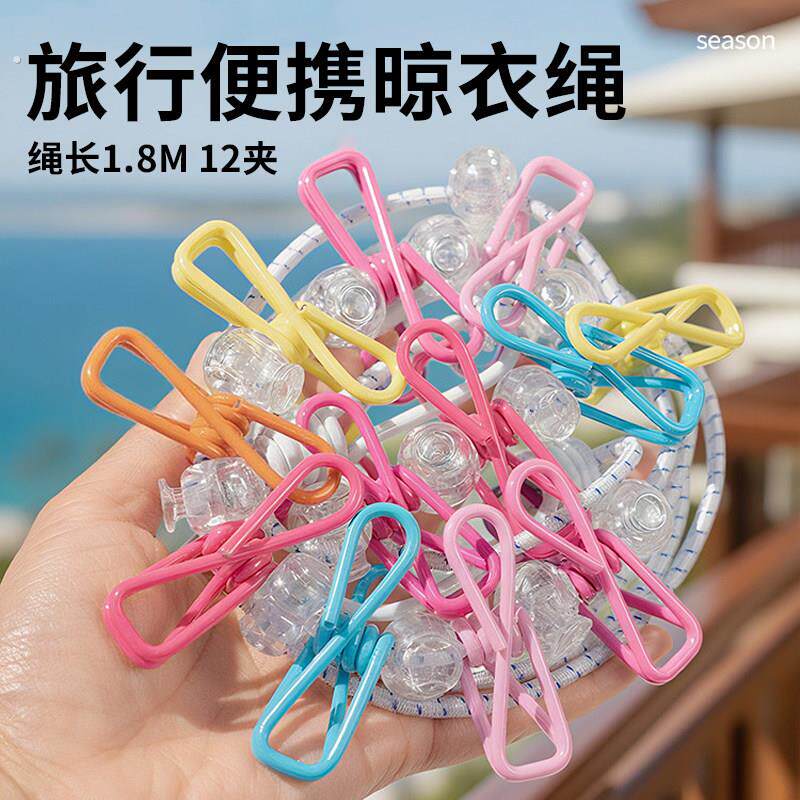酒店晾衣绳室内外加粗防风弹力可携式晒衣服绳子旅行神器出行用品