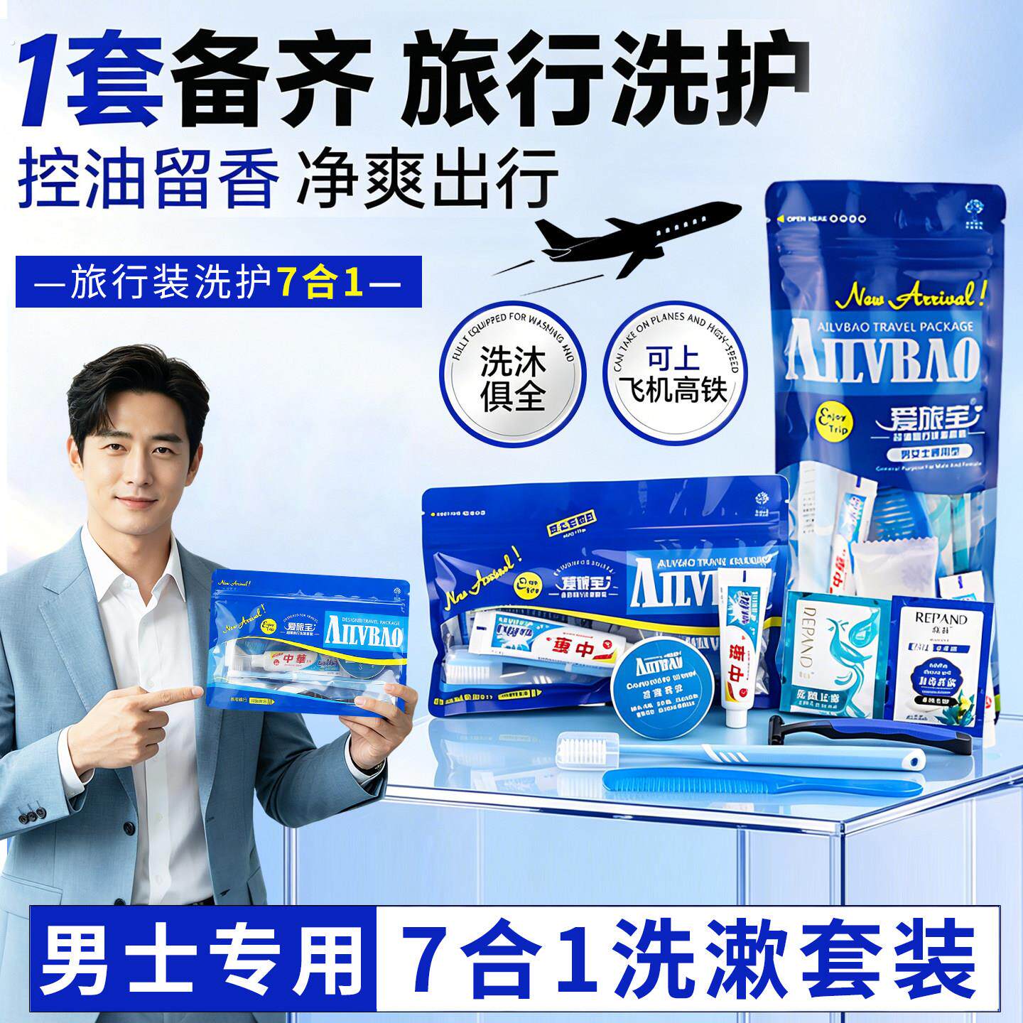 旅行套装洗漱用品全套男士出差男生全套一次性酒店刷牙洗脸清洁的