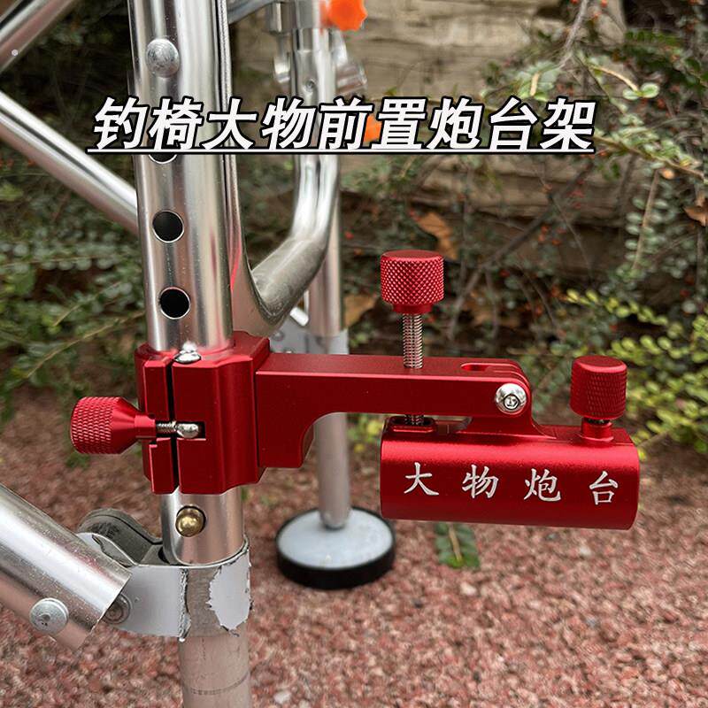 欧式钓椅大物前置炮台架座大物支架防晃钓椅配件炮台座架杆支架