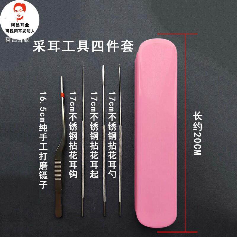 手工打磨专业采耳工具4件套套装耳勺耳钩耳起耳钳可视掏耳朵神器
