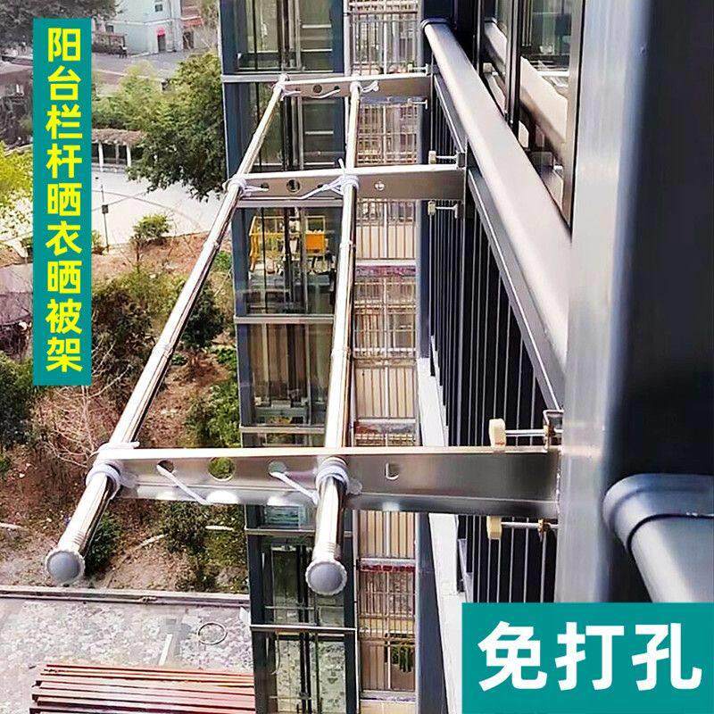 窗户外置晾衣架免打孔阳台栏杆晒衣晒被神器防盗窗挂衣架窗外晾衣