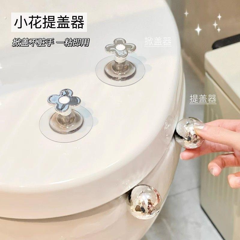 家用马桶提盖器卫生间洗手间坐便器掀盖粘钩把手女生厕所翻盖神器