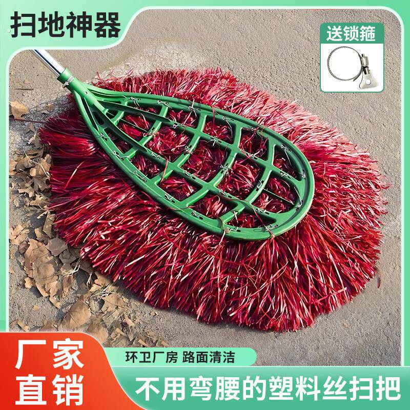 塑料丝大扫把车间工厂通用扫把专用院子庭院扫家用环卫户外扫帚