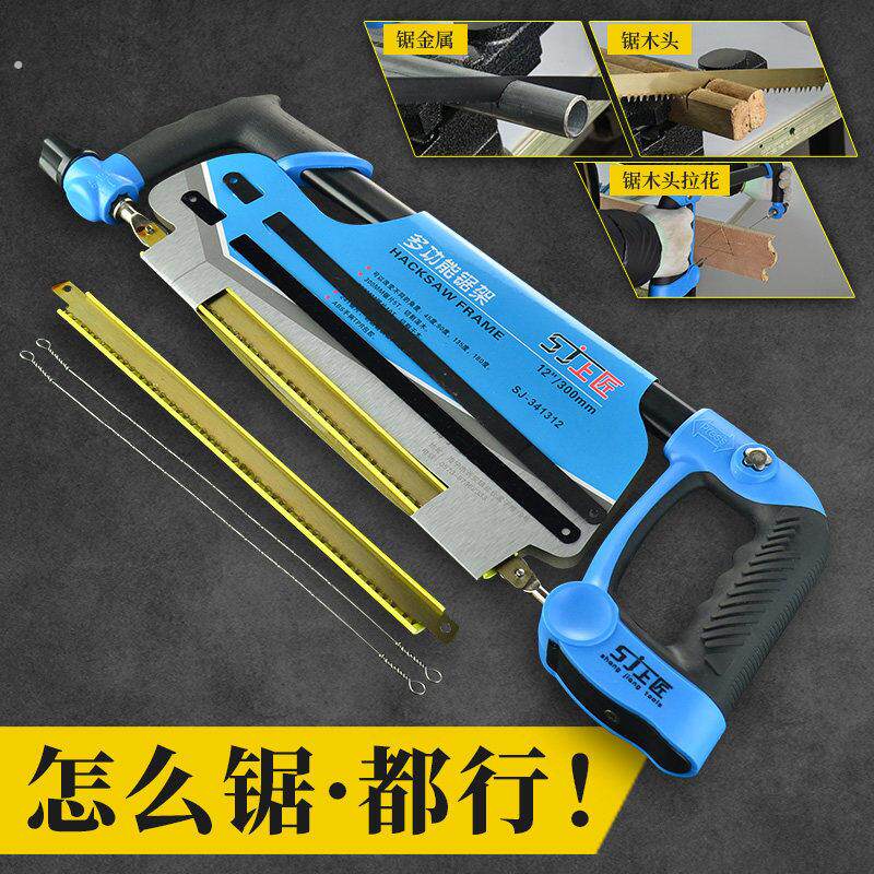 德国合创多功能家用钢锯架迷你小锯弓锯子锯条木工工具据剧子手锯
