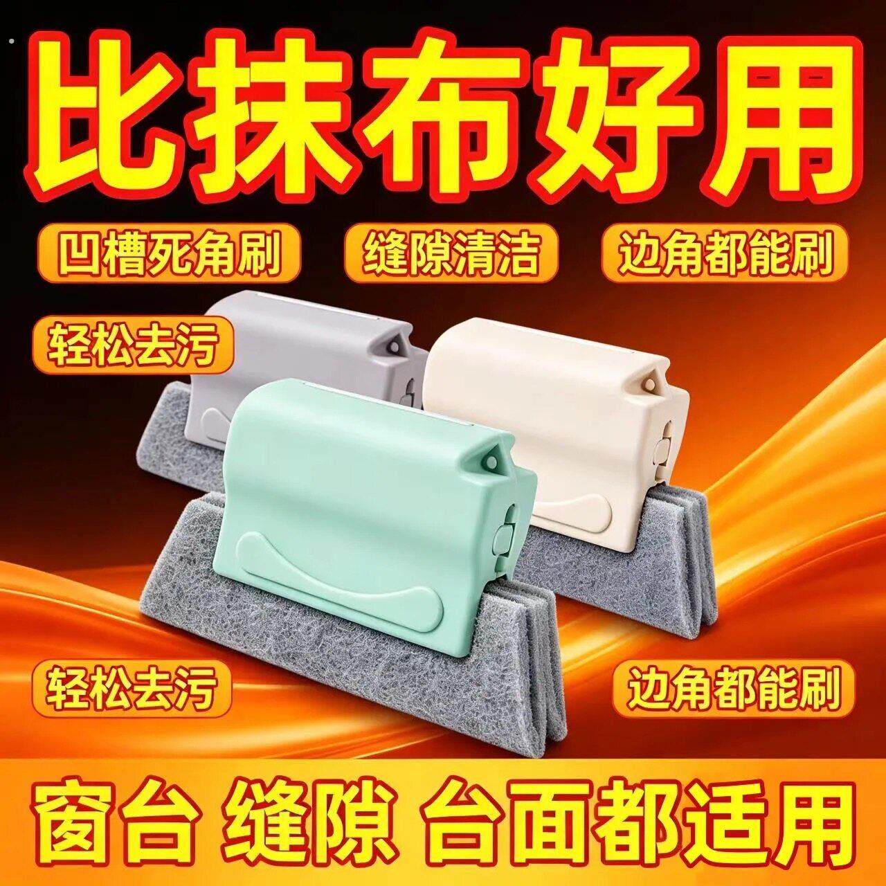 窗户门窗缝隙沟槽玻璃窗台多功能凹槽窗槽清洁刷神器清洁家用工具