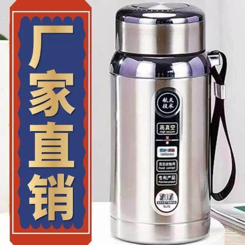 304不锈钢户外保温大容量便携茶壶水杯夏季男女车载运动商务