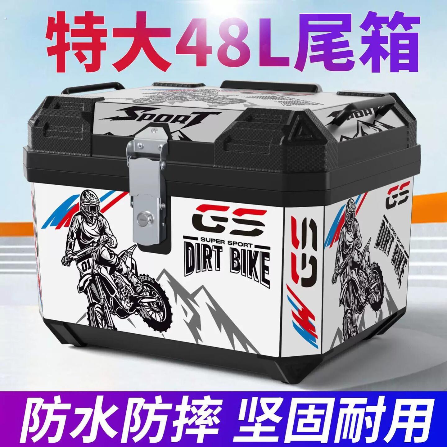 电动车后备箱通用大容量电动车后尾箱收纳箱收纳箱箱子大号外送箱