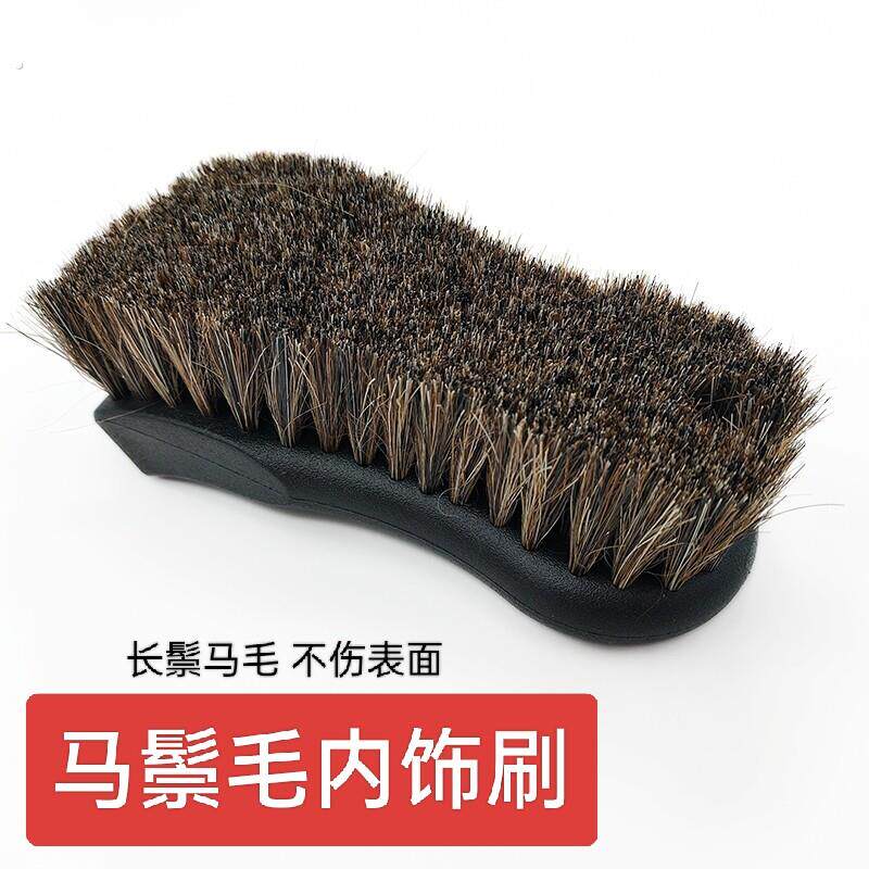 内饰清洗马鬃毛刷多功能洗车刷汽车内饰清洗工具软毛刷洗车刷子