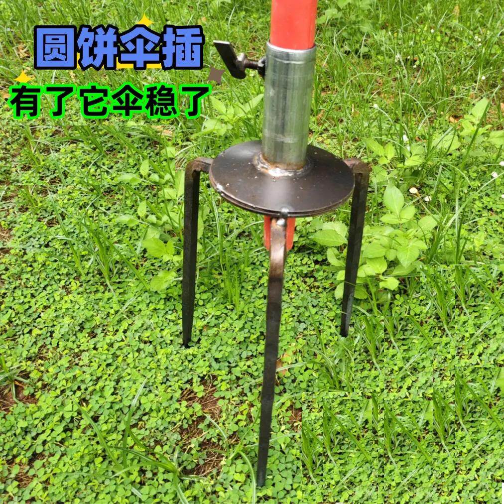 新款三脚地插圆形铁饼加固户外撑雨伞撑杆子撑天幕多用途撑杆伞架