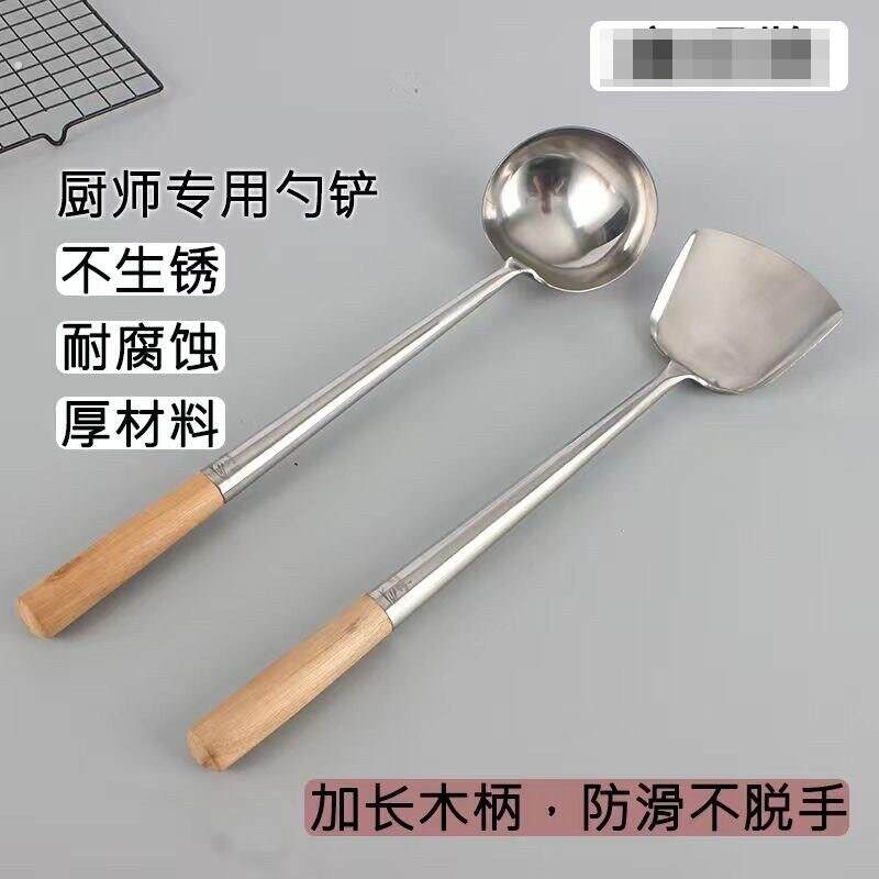 炒勺专用炒铲食堂大锅勺木柄炒勺厨师餐厅勺子不锈钢炒菜锅铲商用