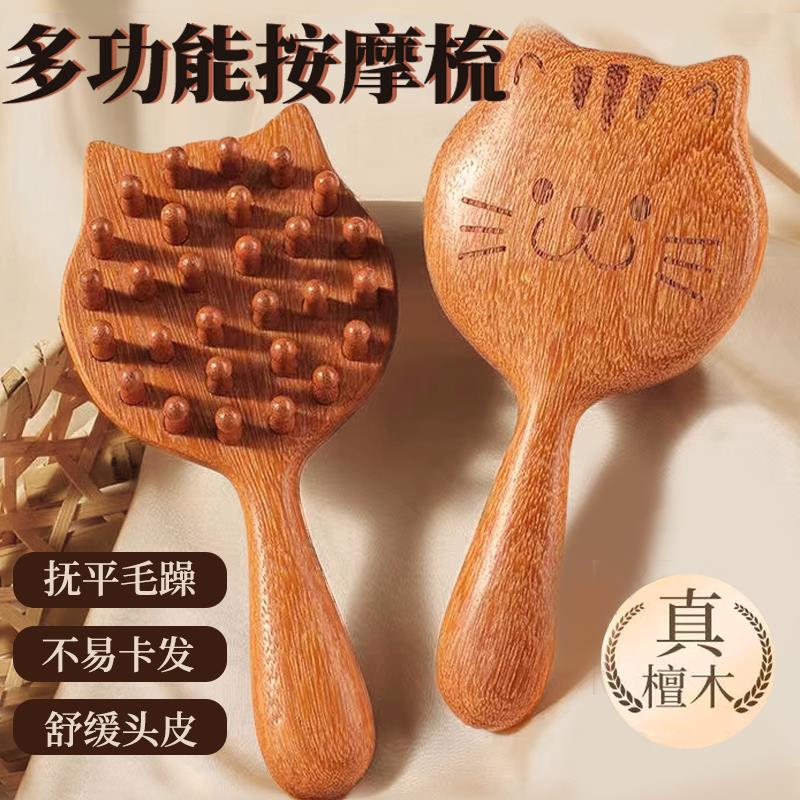 按摩梳檀木经络梳猫咪按摩梳子头部经络梳加厚宽齿疗女檀木气垫梳