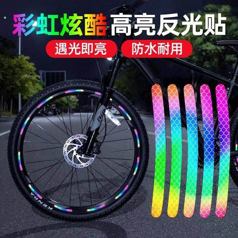 自行车反光贴儿童发光贴夜光装饰配件轮毂平衡车汽车贴纸电动车