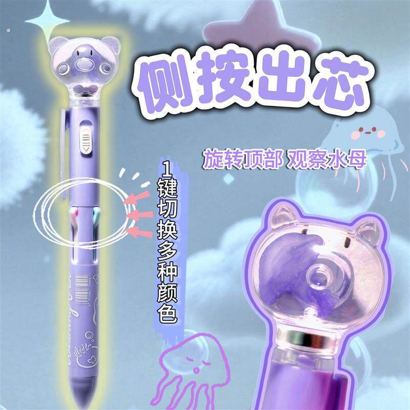 升级水母旋转圆珠笔带灯发光按动四色圆珠笔学生可爱真水母涂鸦笔