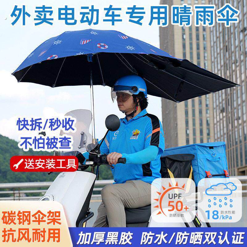 电动车专用可拆卸雨伞超强抗风可折叠加大加固加厚加长快拆遮阳伞