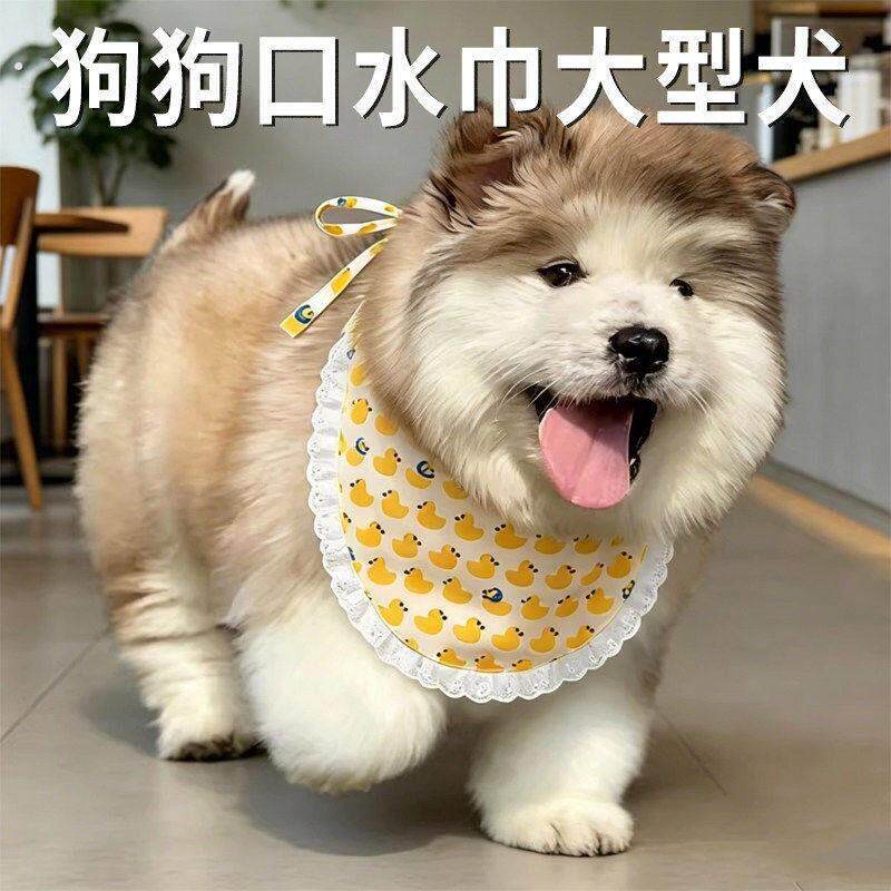 大型犬口水巾阿拉斯加专用围兜防舔围嘴幼犬围脖装饰防水宠物用品