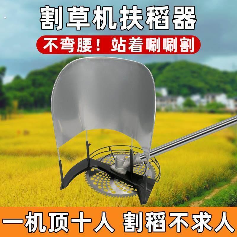 割稻谷神器农用收割麦类收稻小型家用割草割禾多功能水稻一几多用