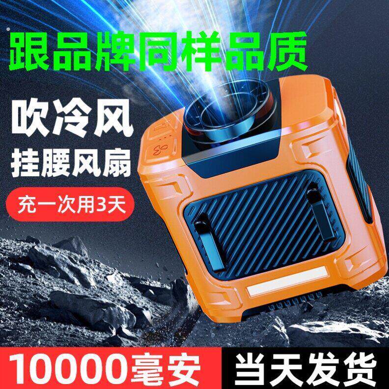 甲创新晶甲小风壶2024新款可携式户外随身挂腰工地风扇降温制冷