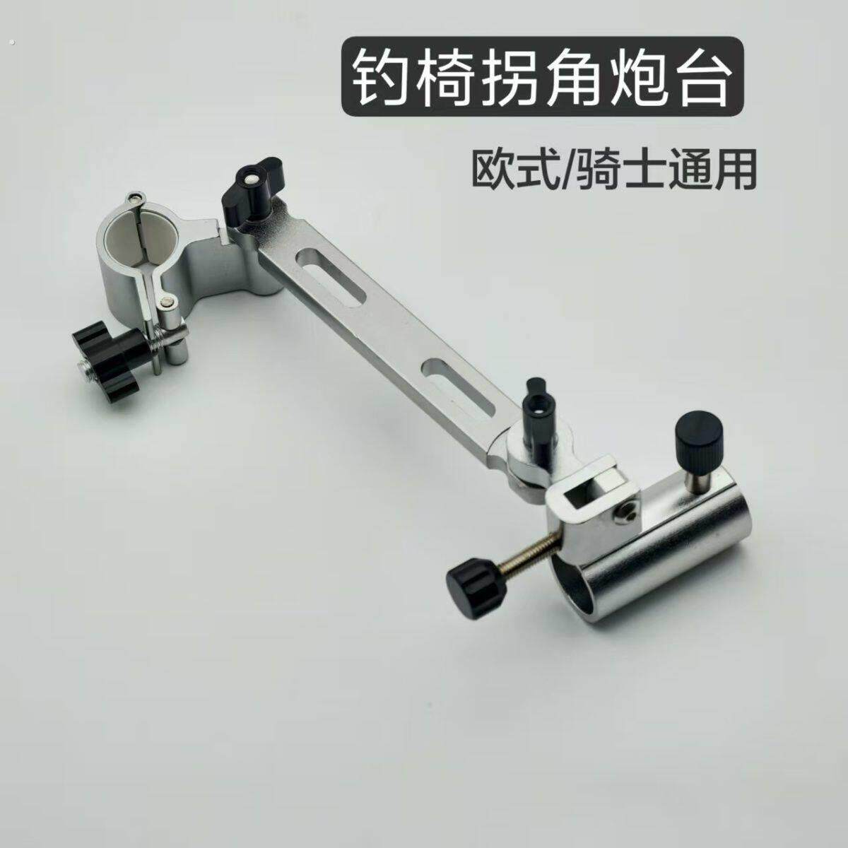 座椅炮台支架新款精工钓椅拐角炮台支架欧式万向吊椅可折叠加长通