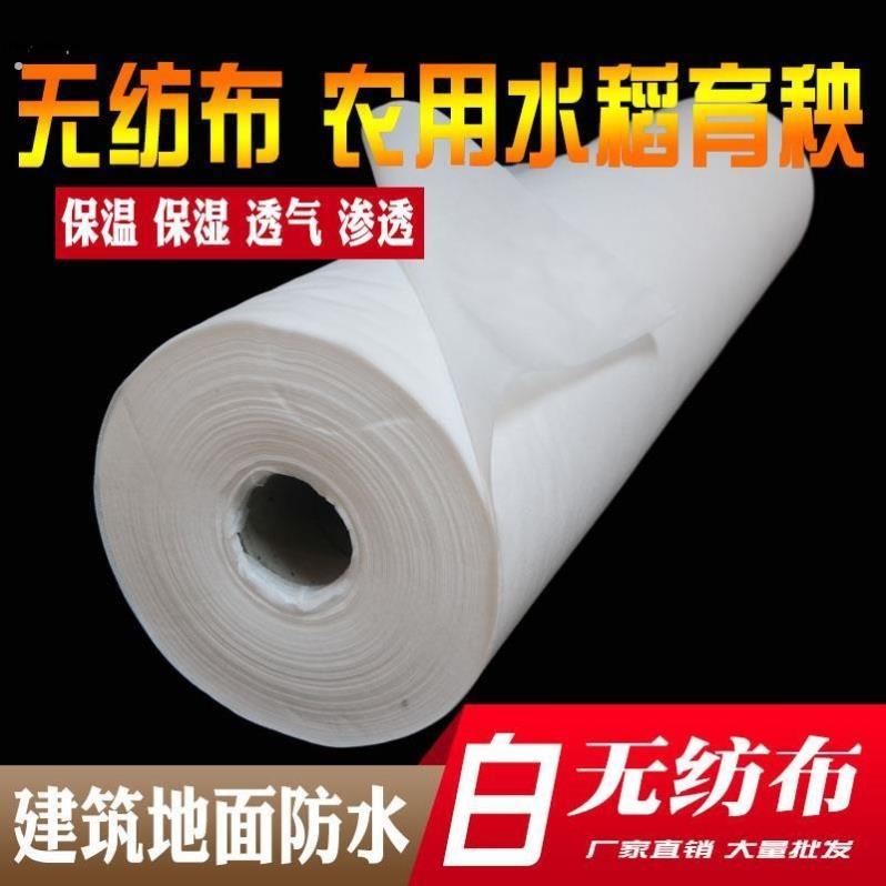 。黑白色不织布布布料内衬防尘隔层工程防水防寒整卷育苗育秧不织