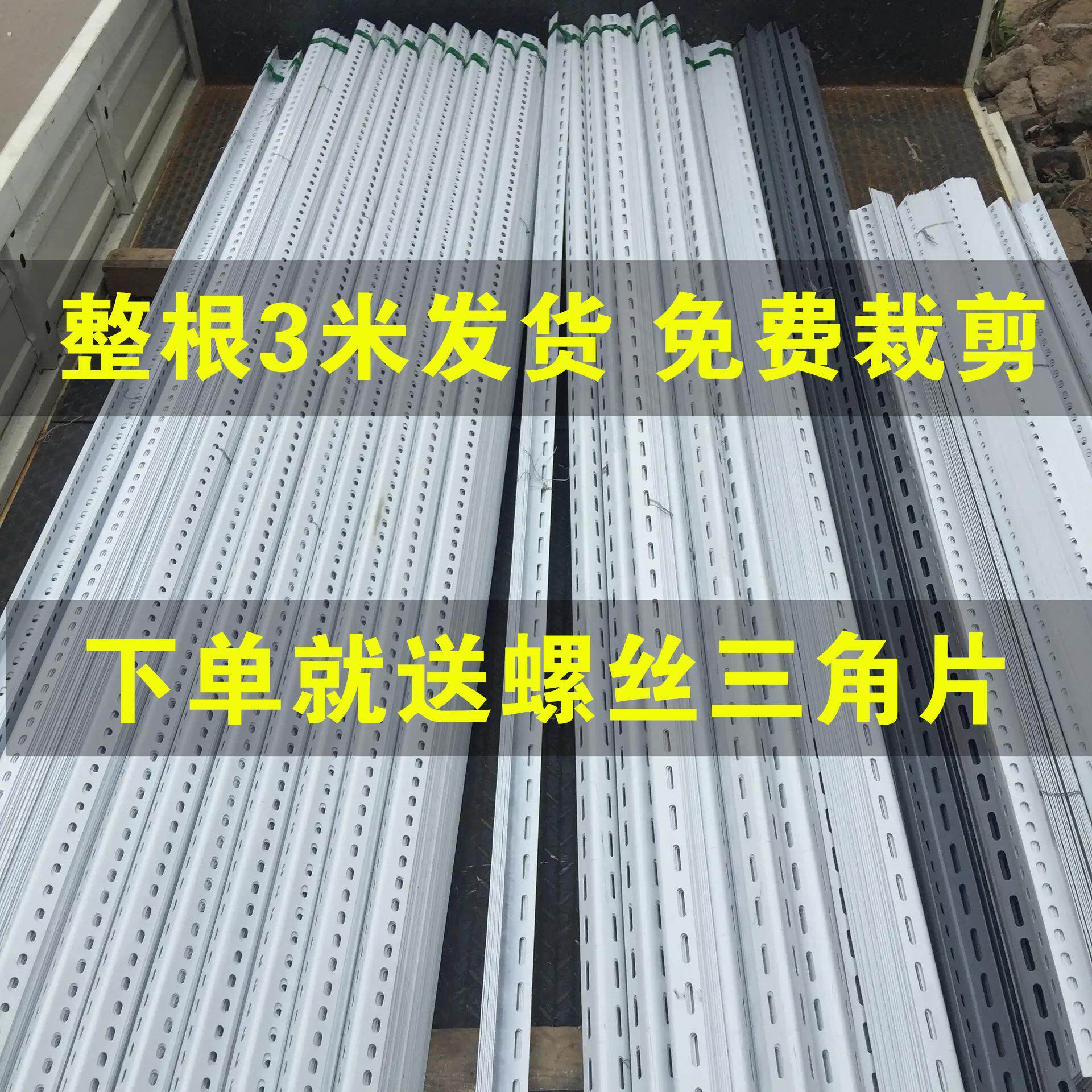 万能角钢有孔钢材加厚厨房仓库三角铁地下室库房自由组合组装拆装
