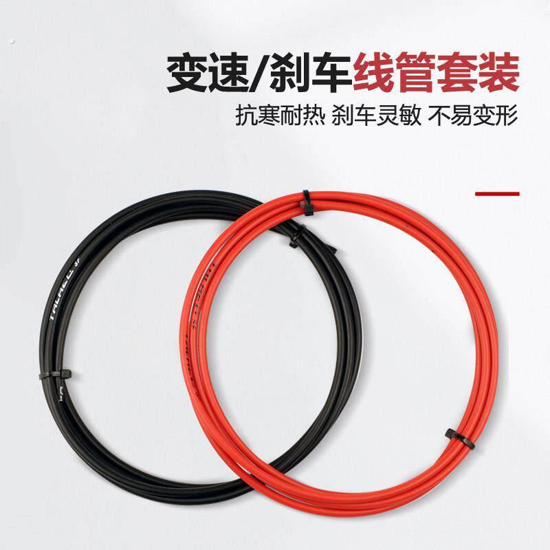 登山车变速线管自行车煞车线变速线公路单车线芯线管26寸煞车拉线