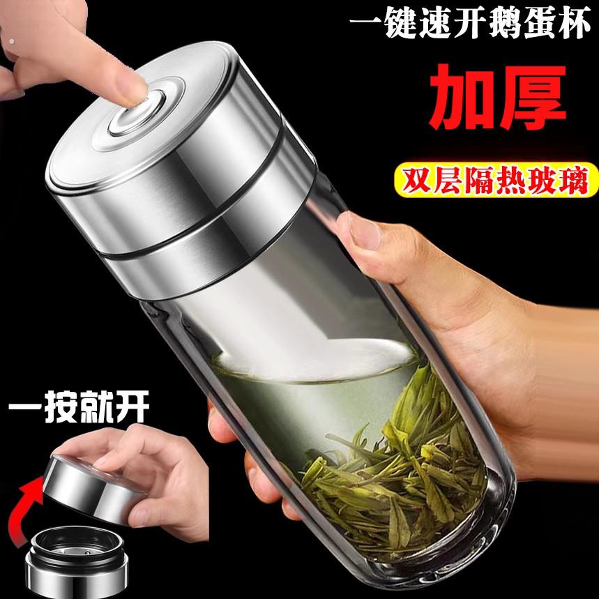 加厚防摔全钢鹅蛋杯双层玻璃杯男女士高档便携水杯茶水分离耐高温