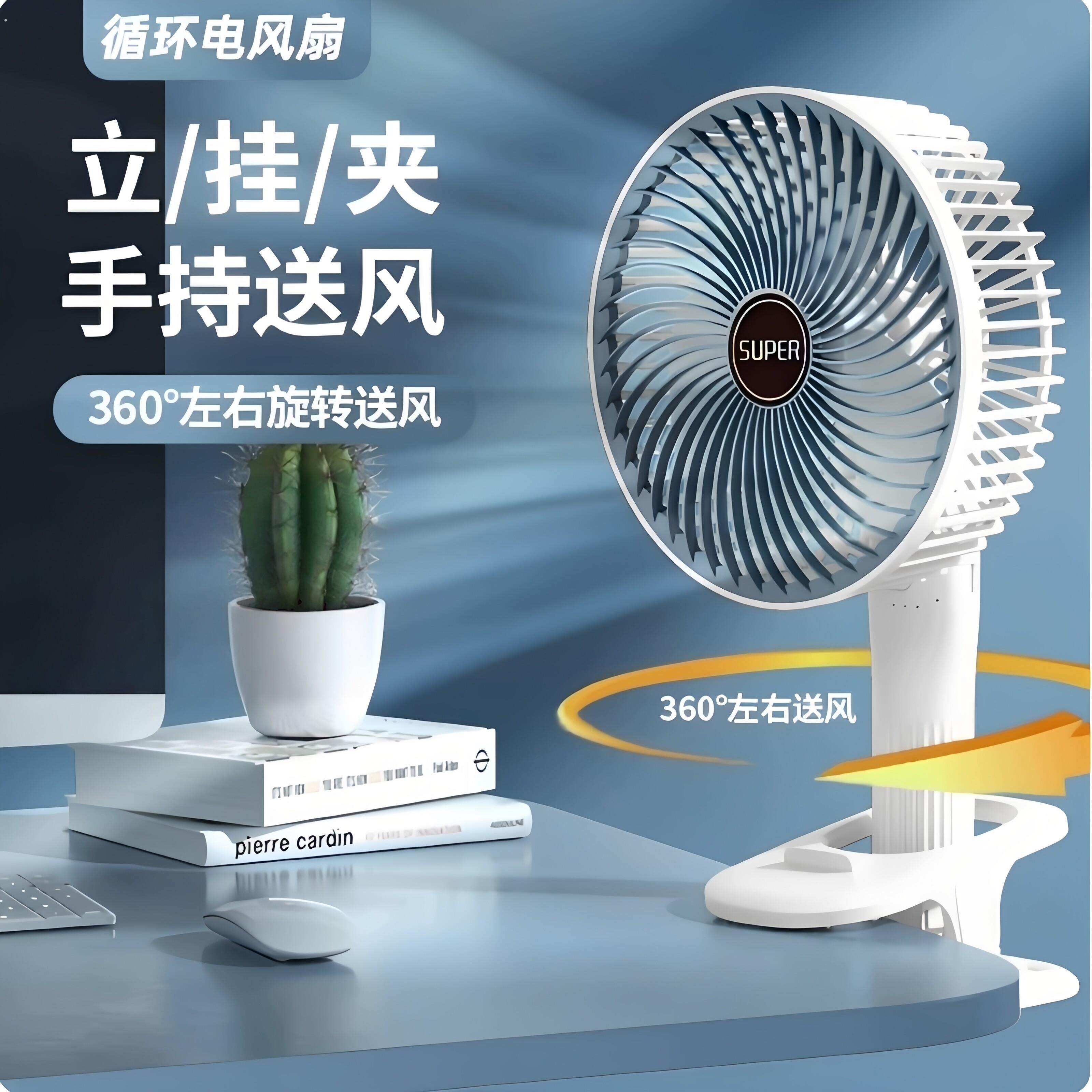 多功能夹子风扇手持挂壁台式迷你小风扇户外露营办公可携式小风扇