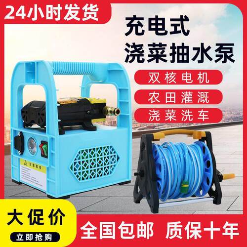 充电式抽水泵菜地浇水机淋浇菜神器农用浇地家用锂电抽水机灌溉机