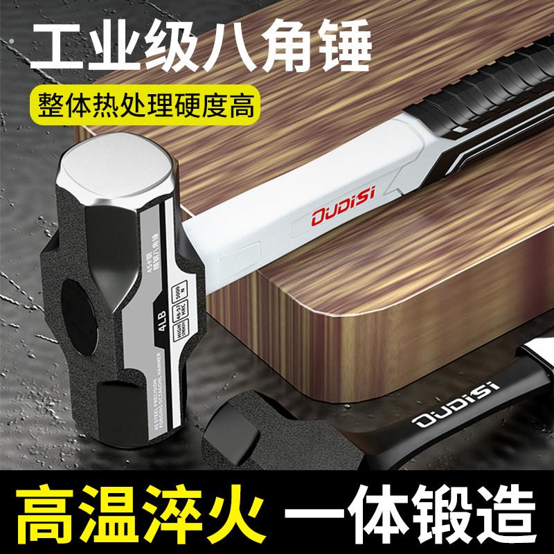 一体锤子工地砸墙大锤减震柄八角锤大号榔头实心铁锤手锤八磅锤子