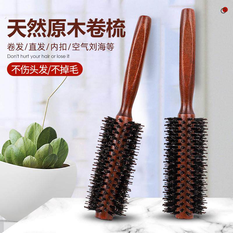 发廊专业滚梳家用猪鬃毛梳子美发卷梳内扣卷发梳造型梳毛滚梳圆梳