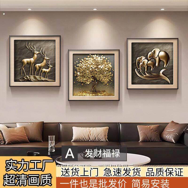 发财树三联客厅装饰画高级抽象现代极简沙发背景墙挂画轻奢饭厅壁