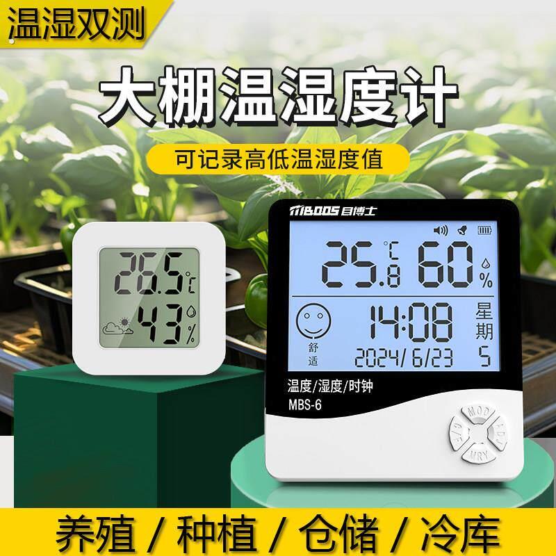 温度计大棚养殖专用温室蔬菜种植精准监测室内家用壁挂温湿度计表图片