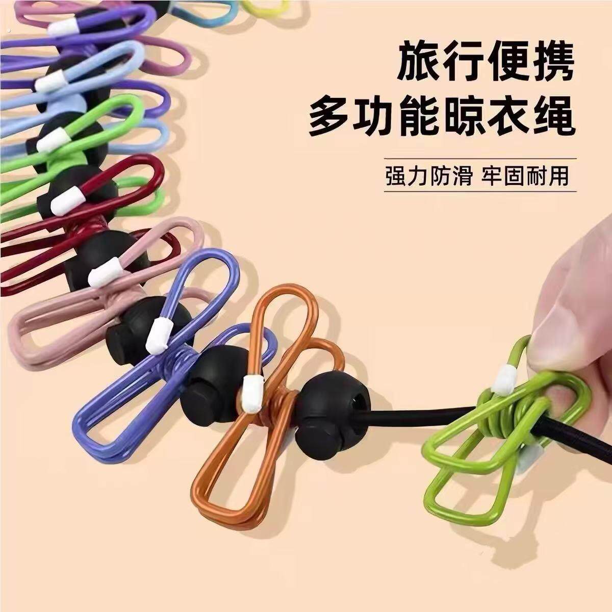 旅行晾衣神器折叠衣架便携旅游晾衣绳带夹子酒店晒衣绳户外晒被绳