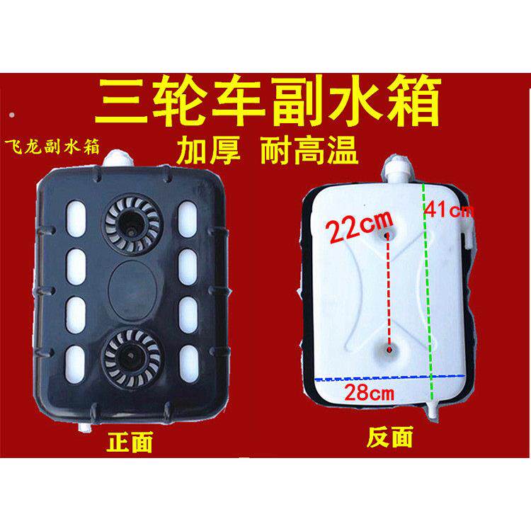 三轮机车水桶 通用型三轮车副水箱水冷循环储水箱水桶散热水箱
