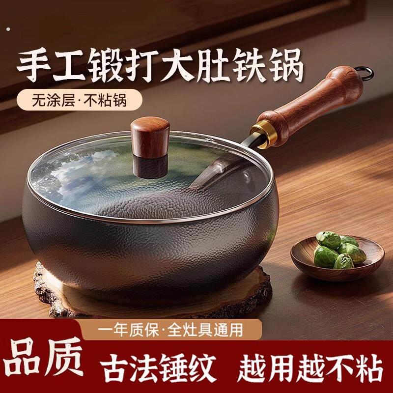 德国精品正宗手工大肚锅铁锅在家用炒菜锅锤锻无涂层不粘铁锅炒锅