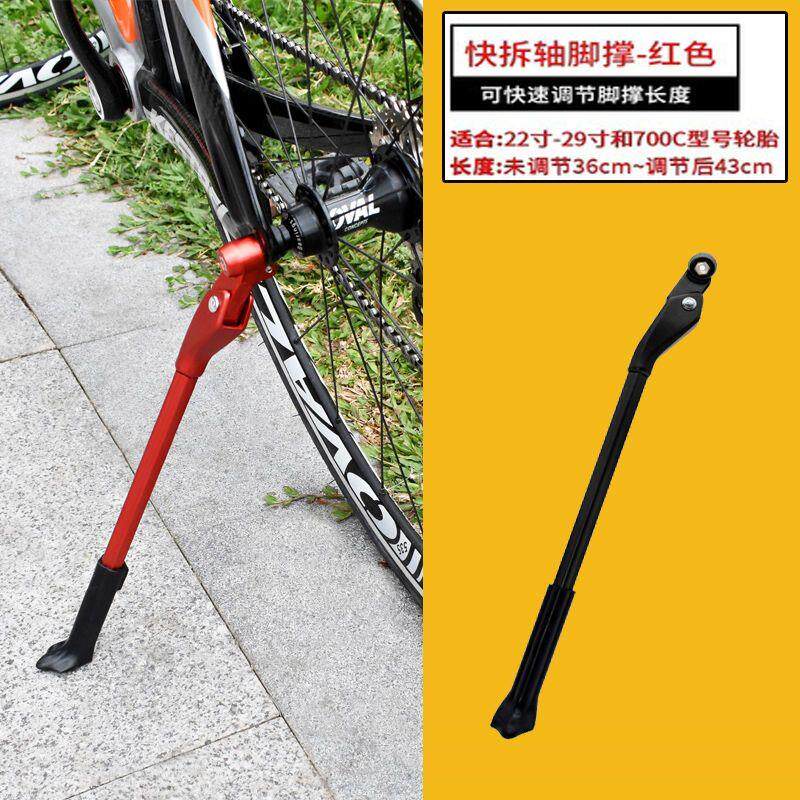 美利达公路自行车车梯山地自行车脚撑车撑停车支架可调节快拆脚撑