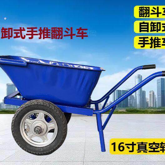 加厚两轮单轮建筑工地翻斗车家用农用手推车泥沙搬运车垃圾车