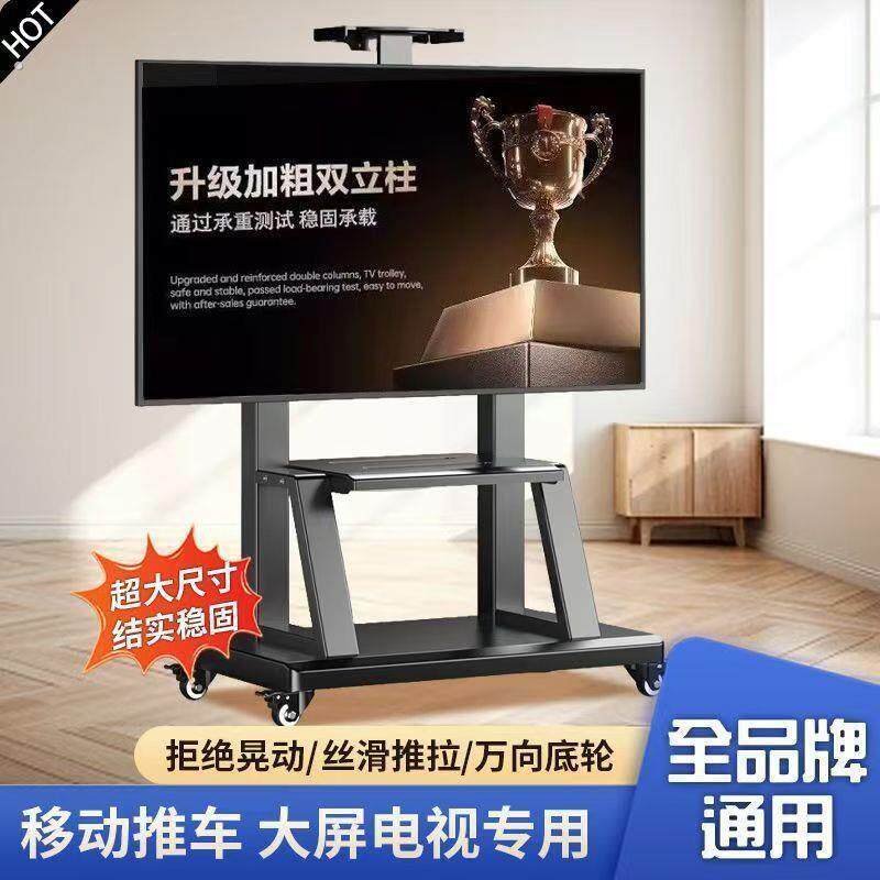电视机架子可移动落地支架带轮推车通用型立式挂架32/120英寸适用