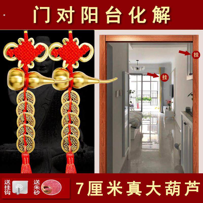 入户门对阳台化解穿堂风吉祥物五帝钱挂门上的铜钱家里门对门挂件