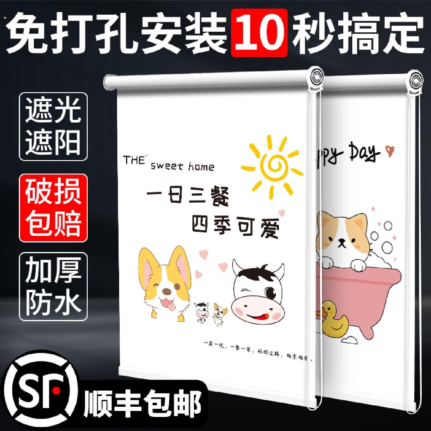 窗帘浴室厕所卫生间厨房卷帘免打孔2026新款遮阳帘遮挡防水拉卷式