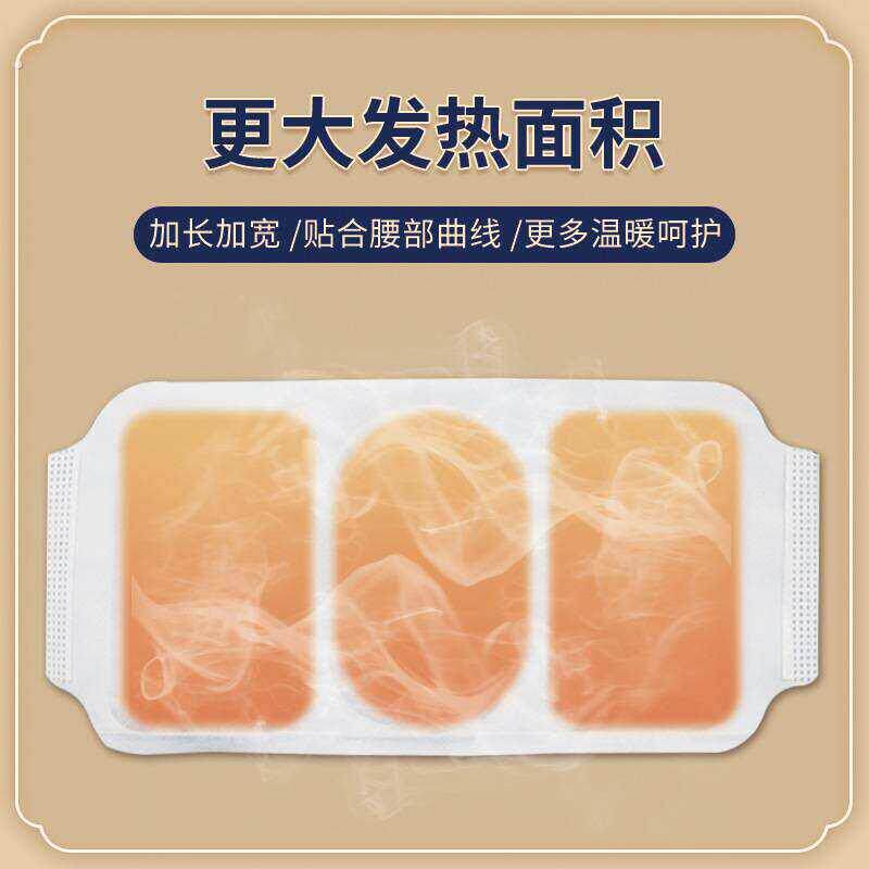 10片护腰暖宝宝腰带宫暖艾草自发热敷加热暖身蒸汽护腰贴